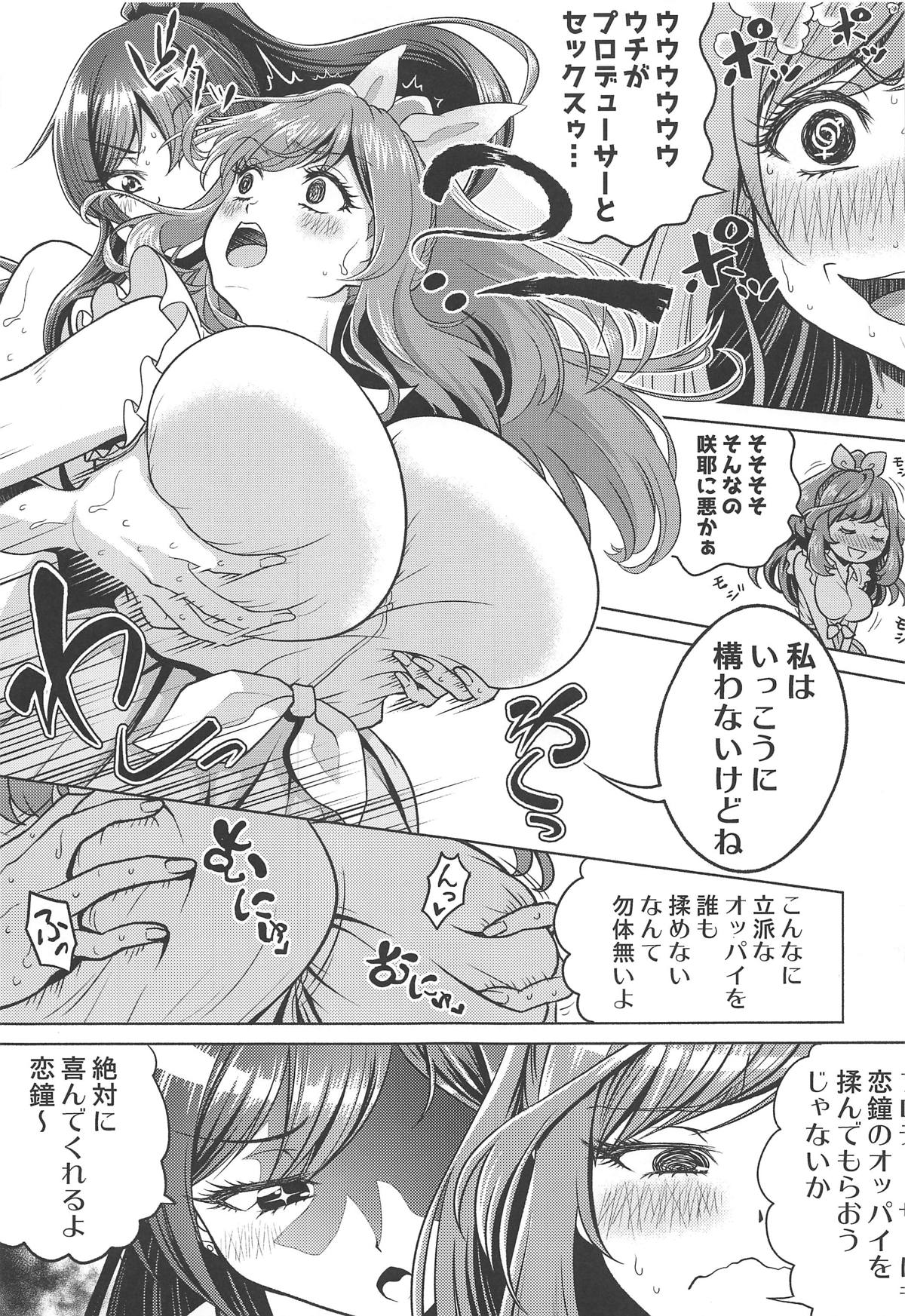 Sakuya to Kogane o Produce page 6 full
