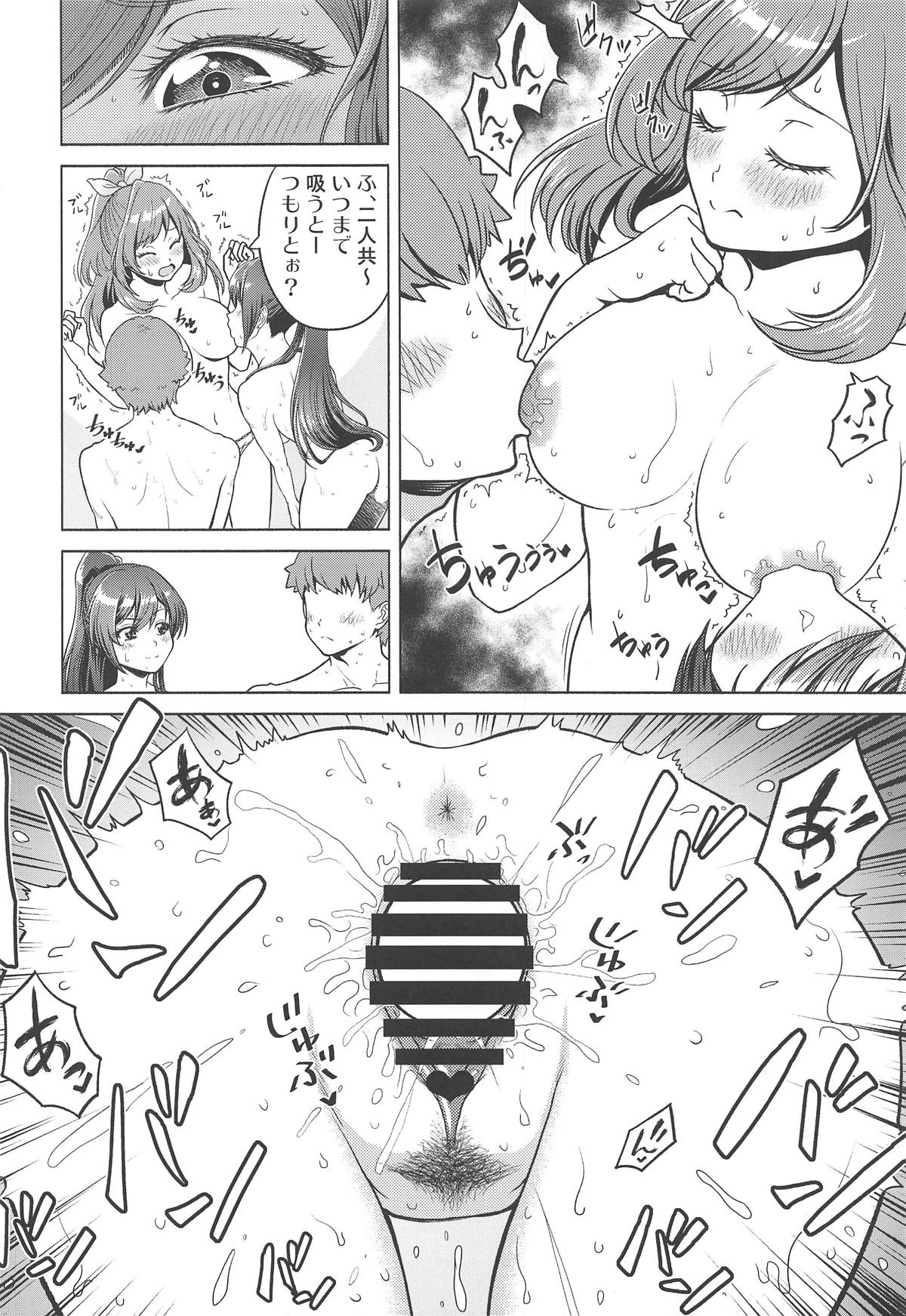 Sakuya to Kogane o Produce page 9 full