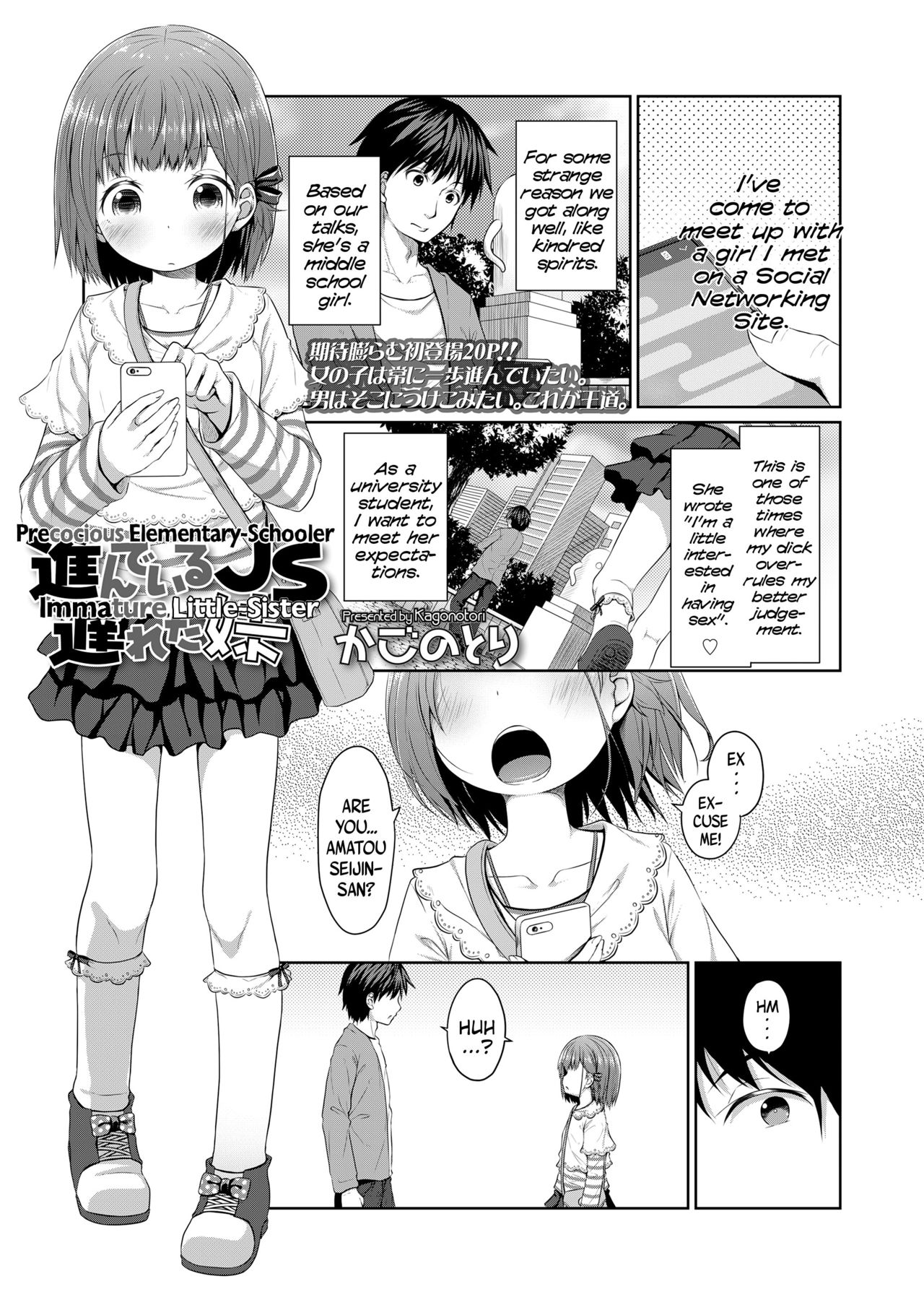 Susundeiru JS Okureta Imouto | Precocious Elementary-Schooler Immature Little-Sister page 1 full