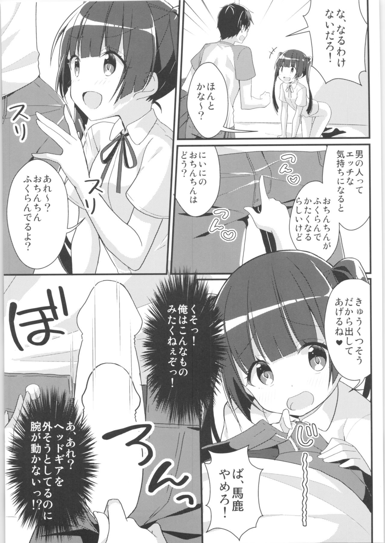 TSF no F no Hon Sono 7 page 10 full