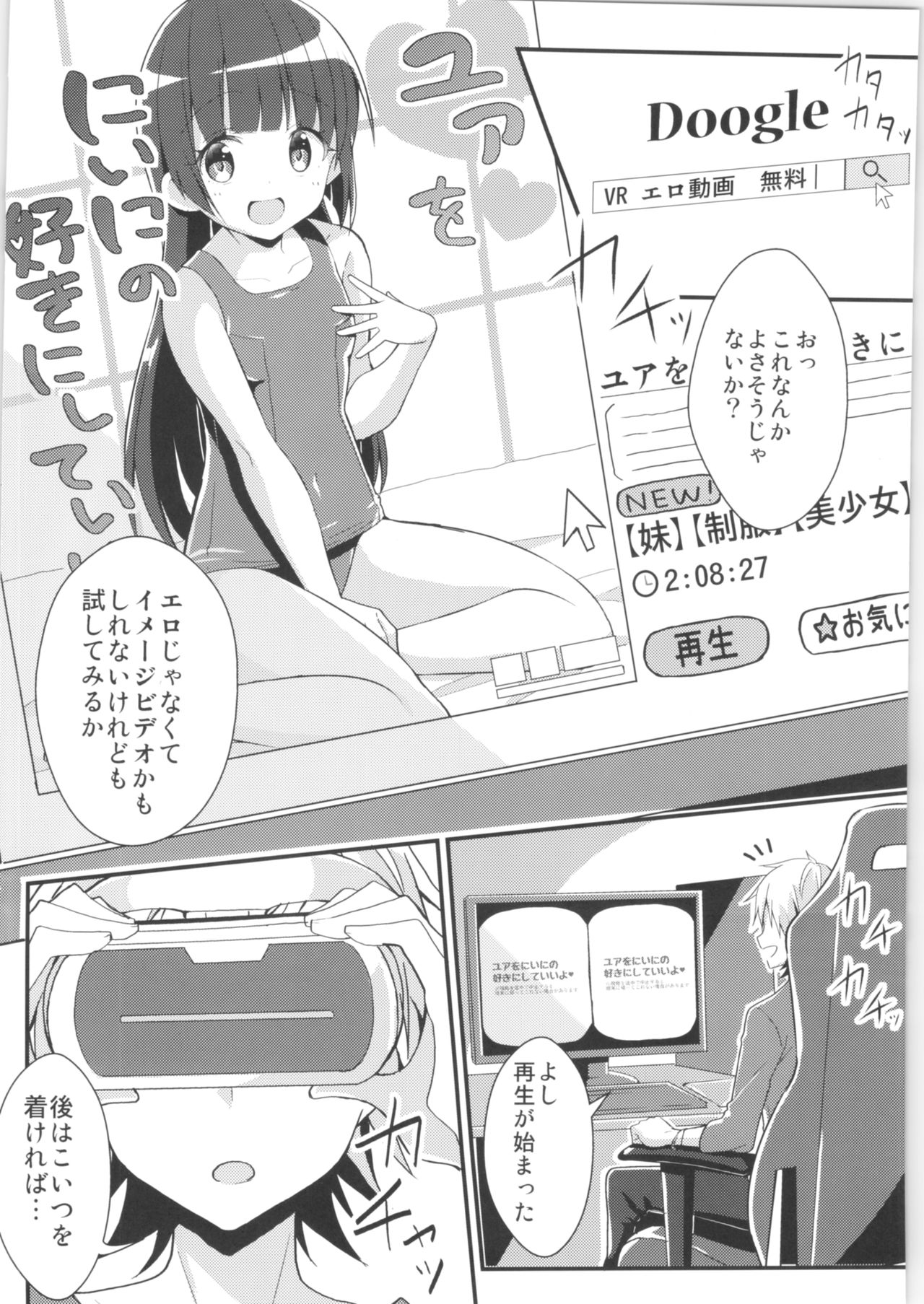 TSF no F no Hon Sono 7 page 3 full