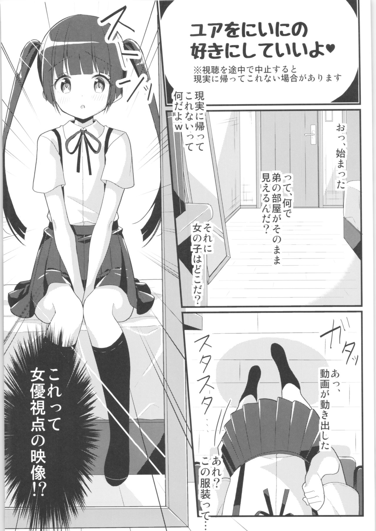 TSF no F no Hon Sono 7 page 4 full