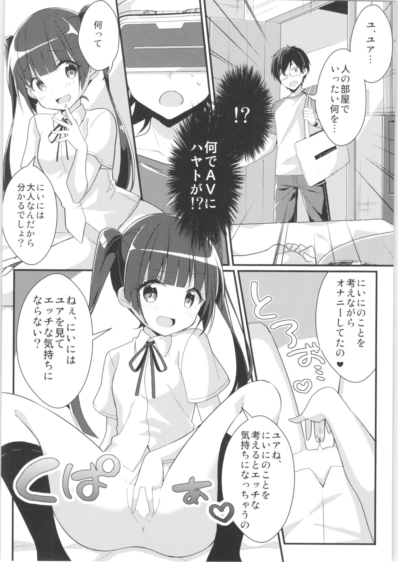 TSF no F no Hon Sono 7 page 9 full