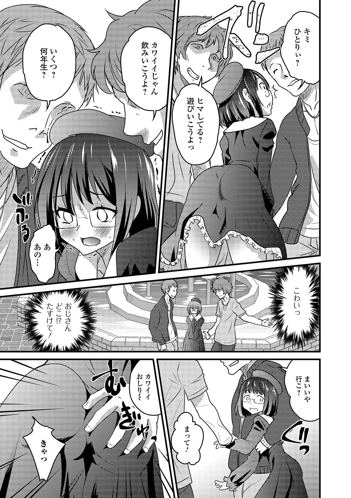 Gekkan Web Otoko no Ko-llection! S Vol. 42 page 7 full