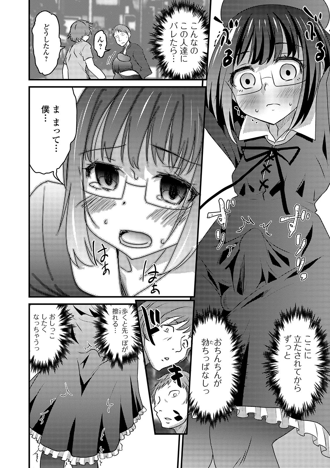 Gekkan Web Otoko no Ko-llection! S Vol. 42 page 8 full