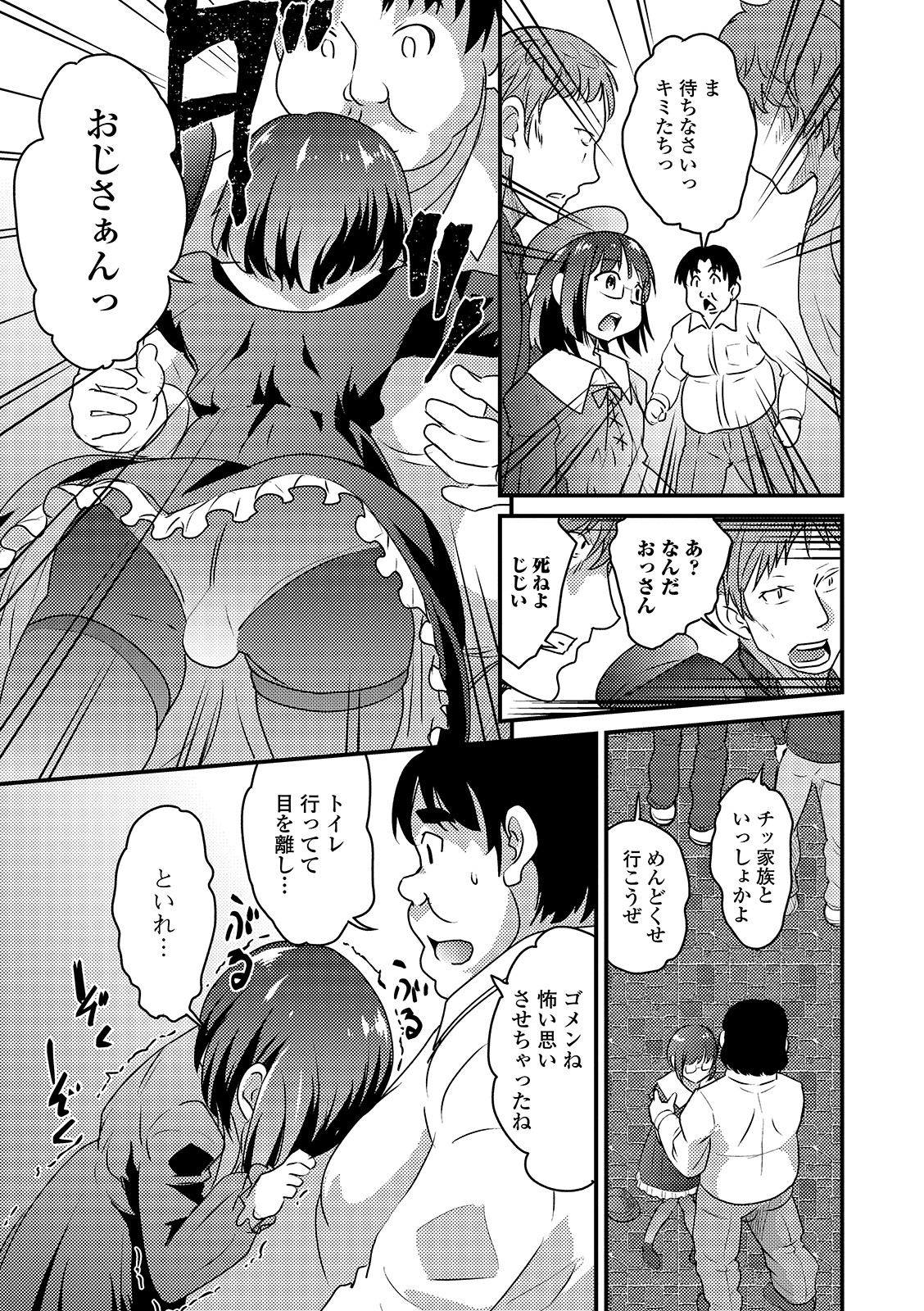 Gekkan Web Otoko no Ko-llection! S Vol. 42 page 9 full