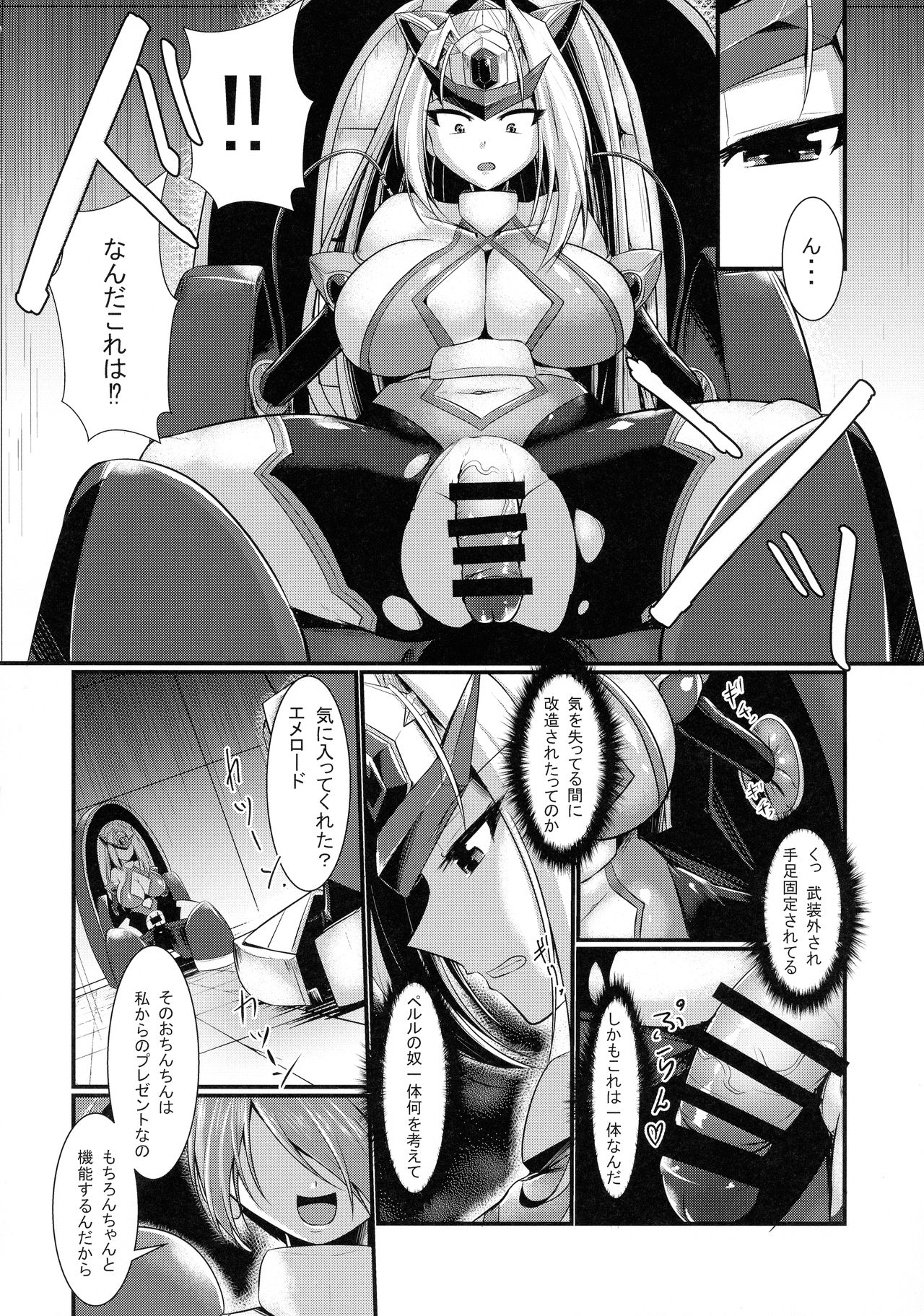 Raikou Senhime Emerald page 8 full