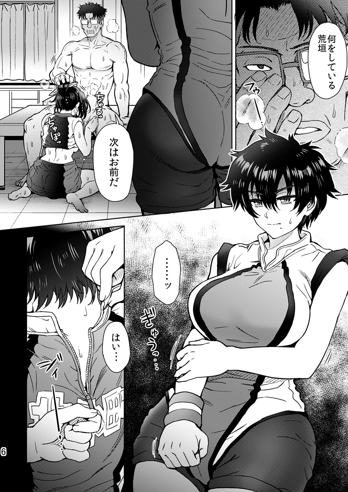 Pattern N page 7 full