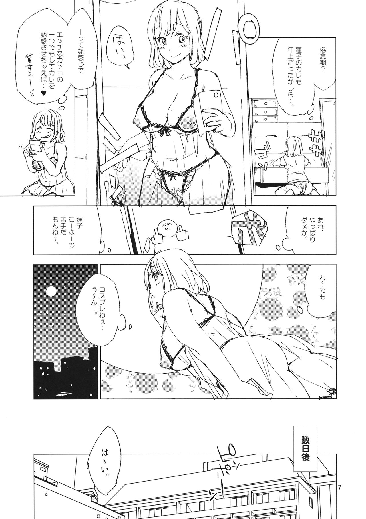 Nice page 6 full