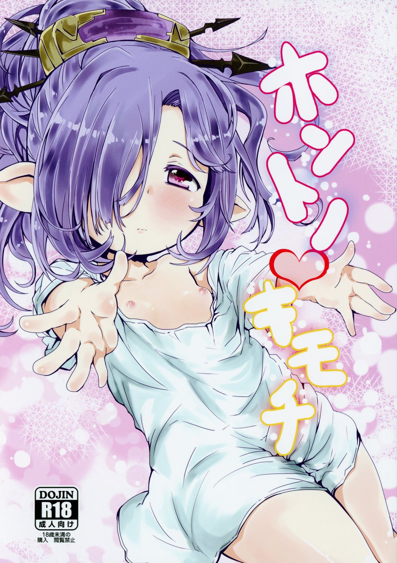 Honto no Kimochi page 1 full