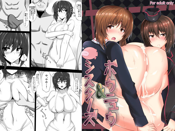 膨乳&シスターズ + 風船浣腸膨腹 タ○姉&タ○坊編 page 2 full