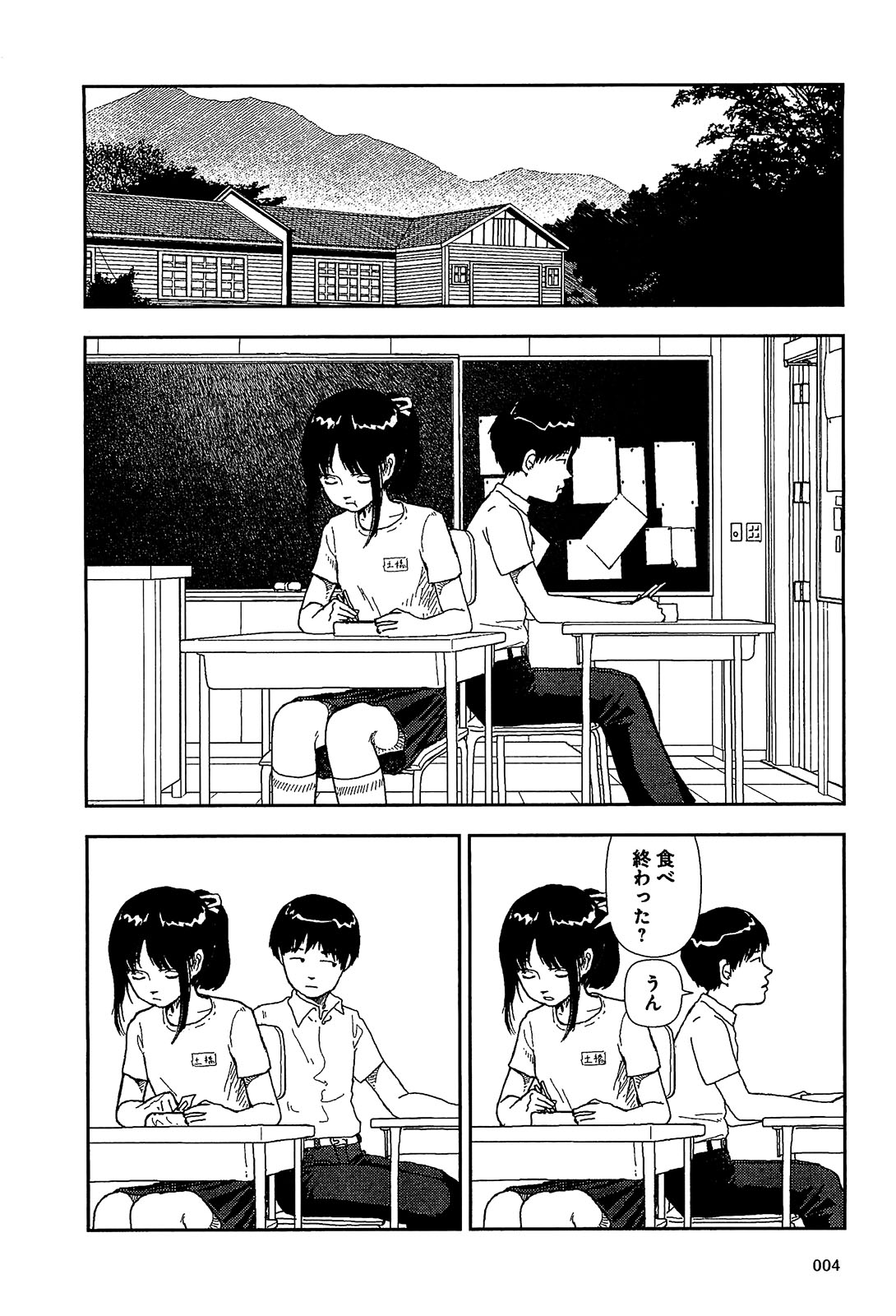 Bunkou no Hitotachi 1 page 6 full