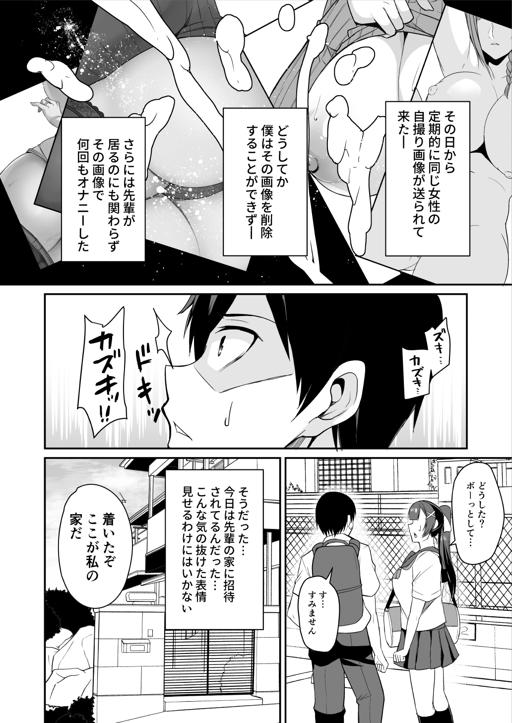 Kano Mama ga Midarasugiru page 4 full
