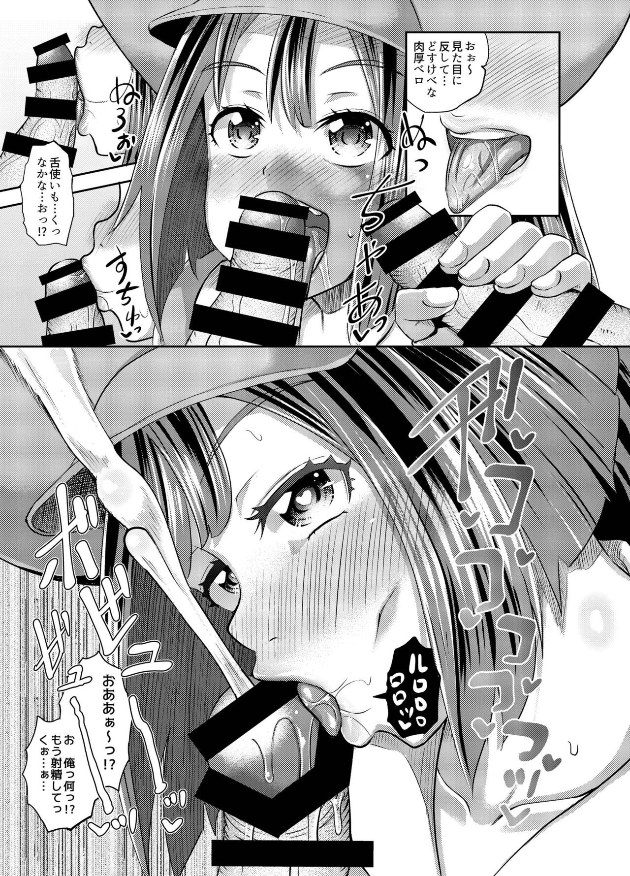 Jellyfish Kaizokudan e Youkoso! page 7 full