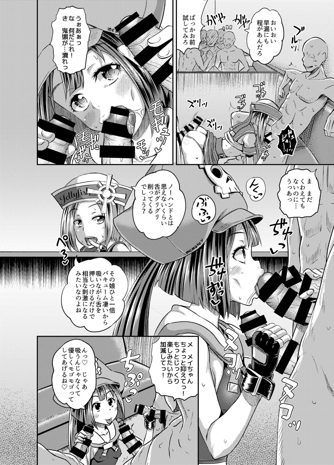 Jellyfish Kaizokudan e Youkoso! page 8 full