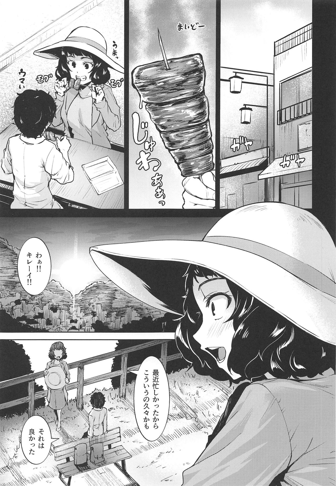 Jitsu wa Kawakami no Hou ga Sessei Dekinai Setsu page 4 full