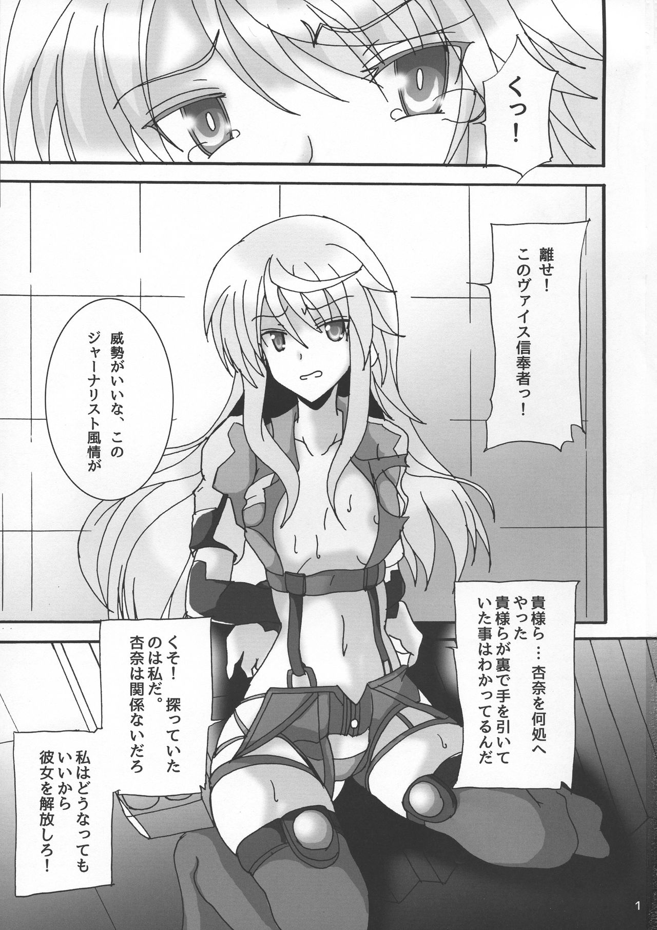 Usagi wa Eien no Yume o Miru page 3 full