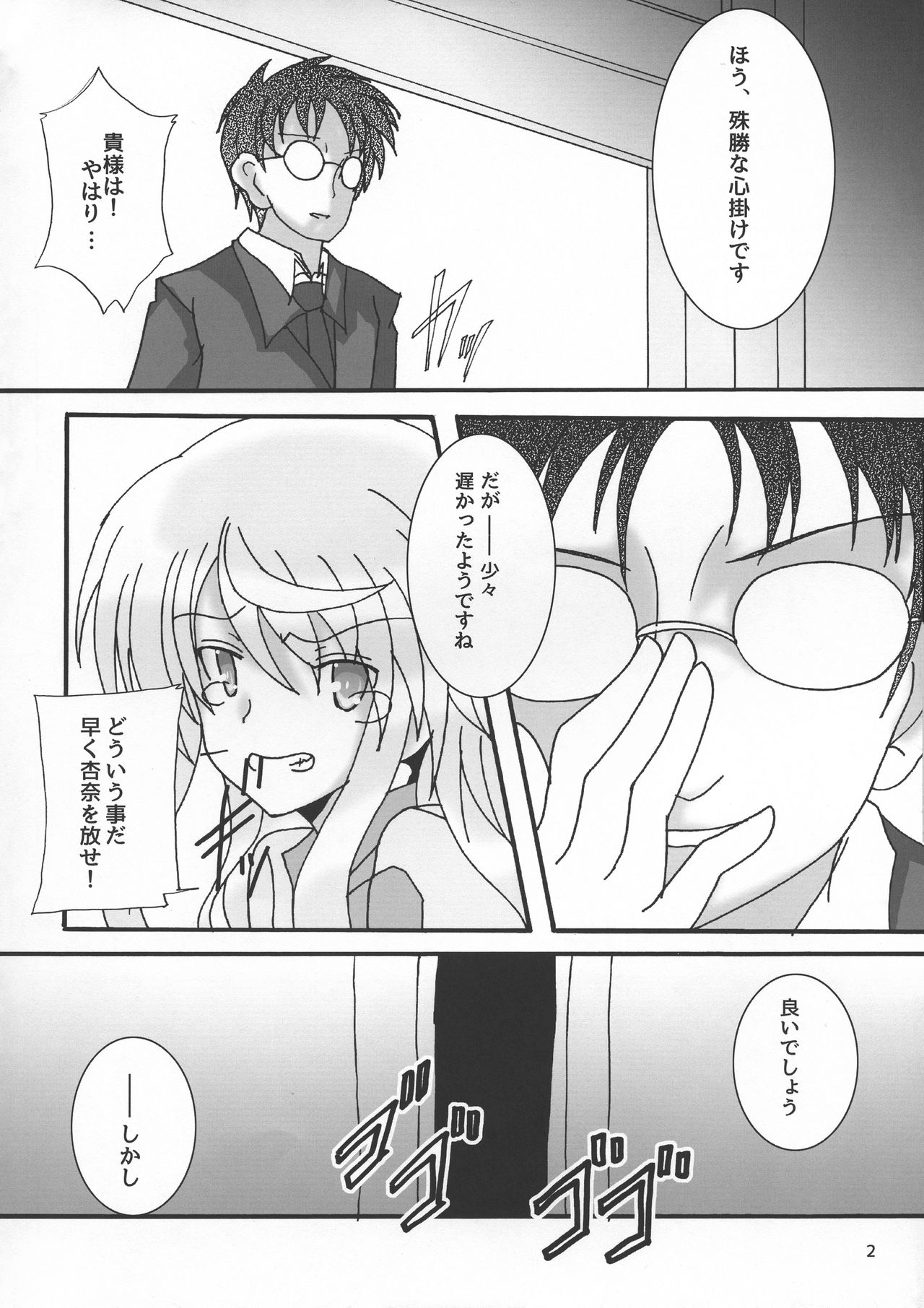 Usagi wa Eien no Yume o Miru page 4 full