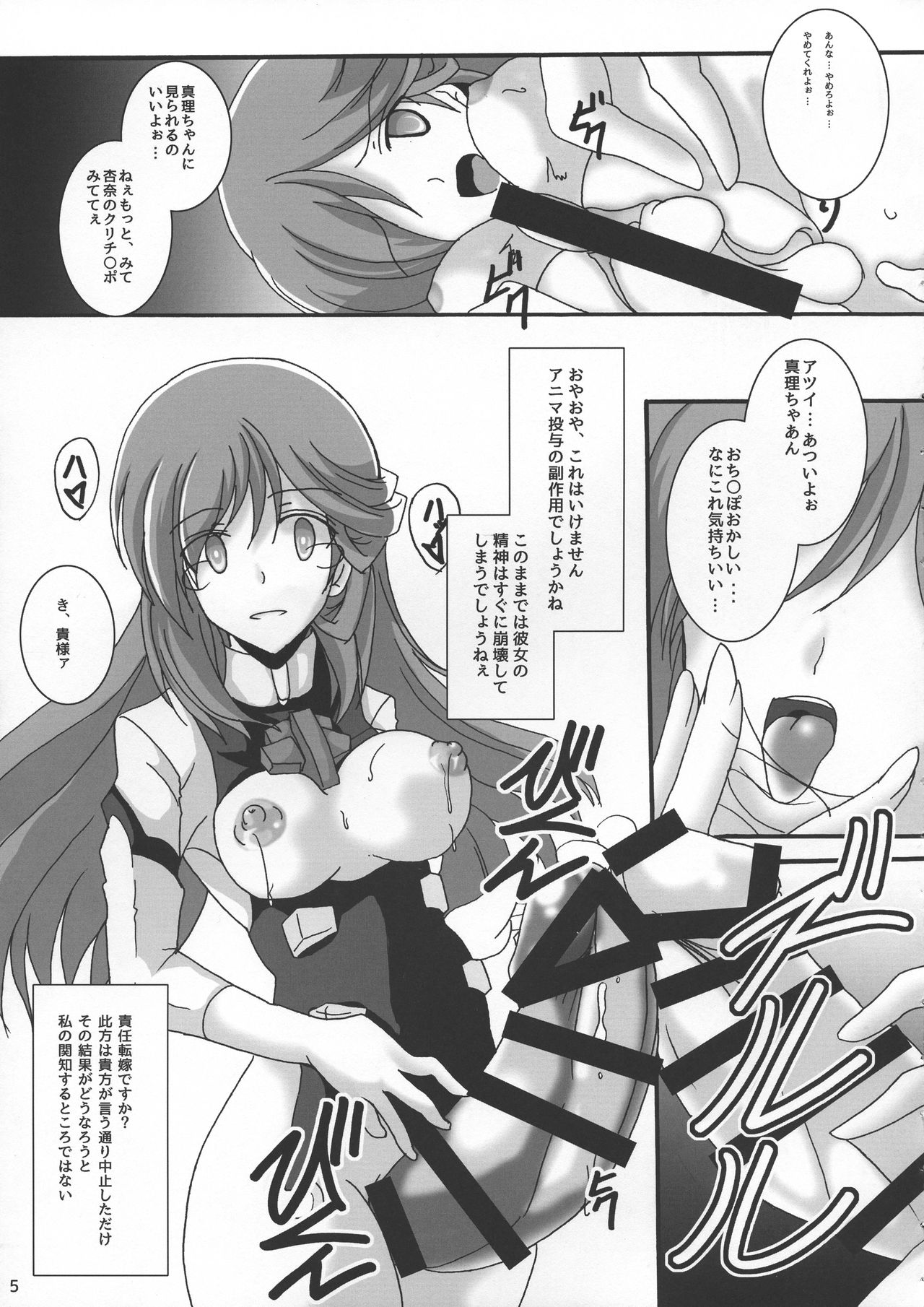 Usagi wa Eien no Yume o Miru page 7 full