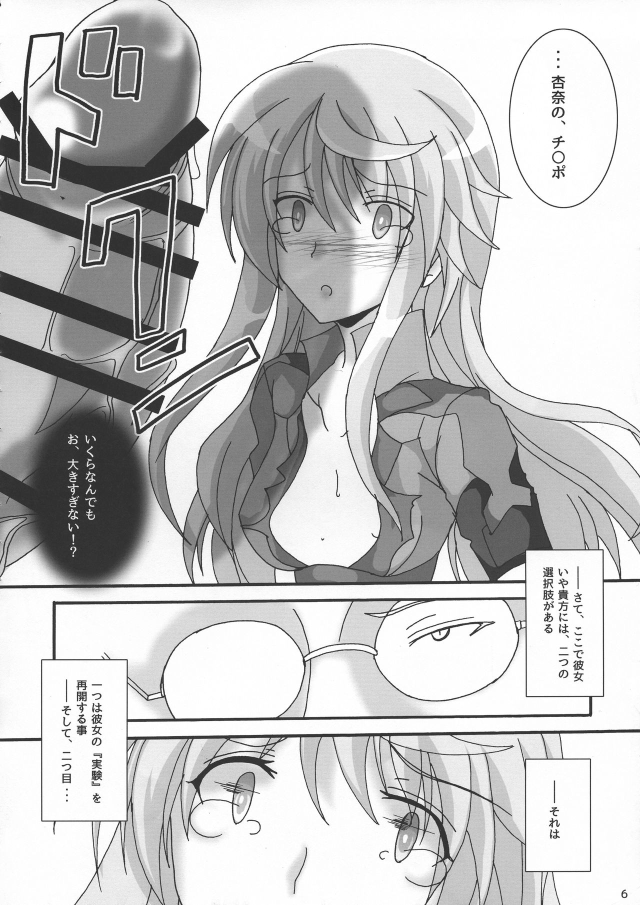 Usagi wa Eien no Yume o Miru page 8 full