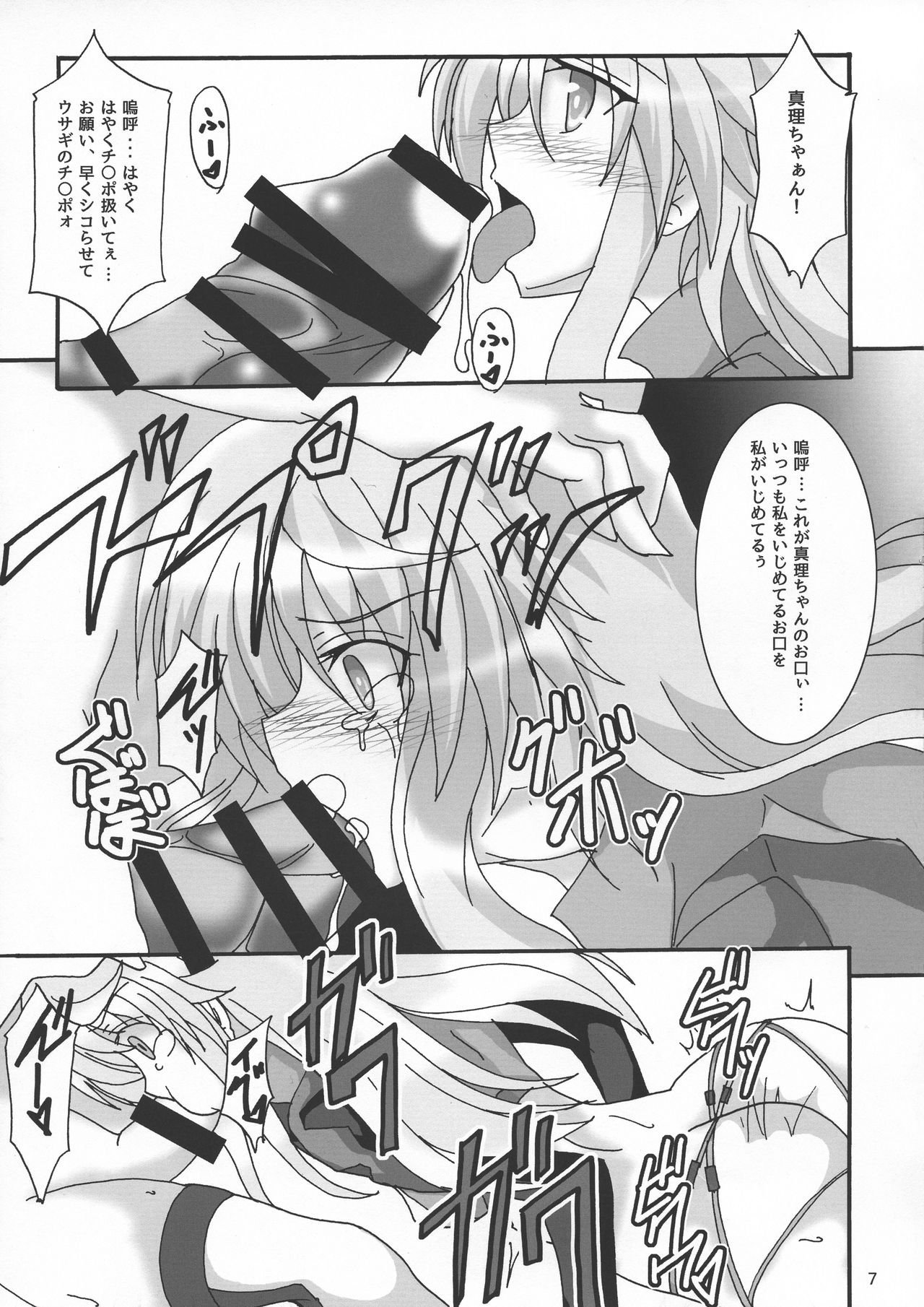 Usagi wa Eien no Yume o Miru page 9 full