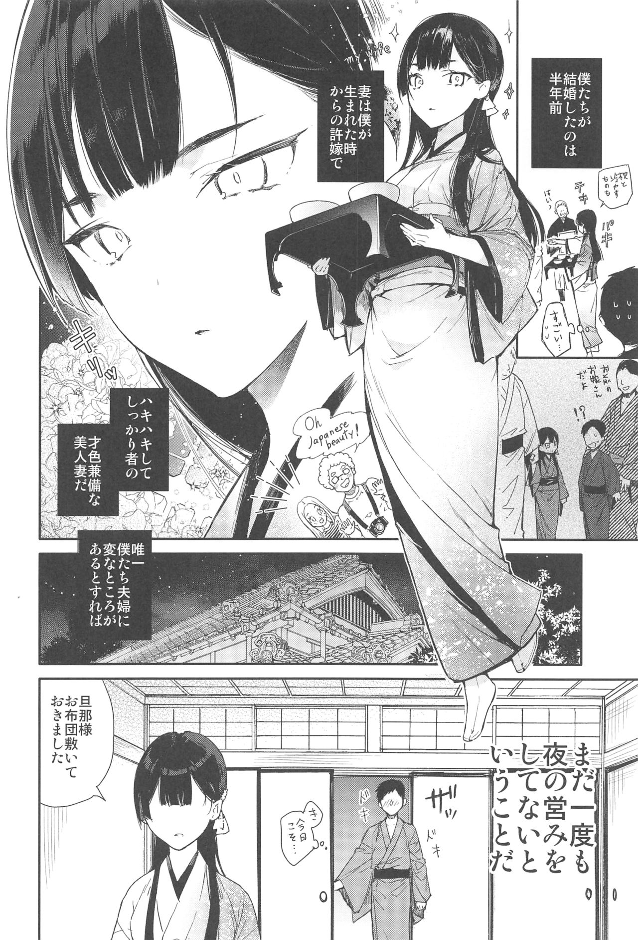 Kitsume na Kimono Niizuma to Kyoukotoba Ecchi page 5 full