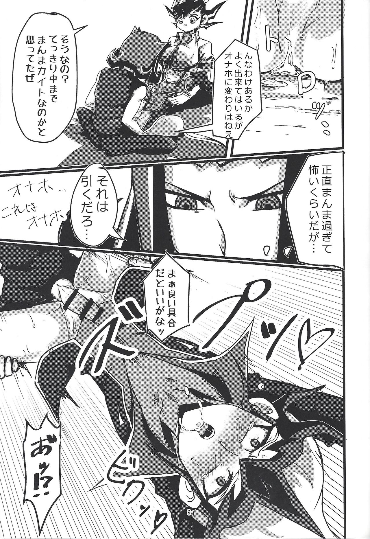 Kaito ga Onaho ni! Shark, Ketsui no Kettou page 10 full