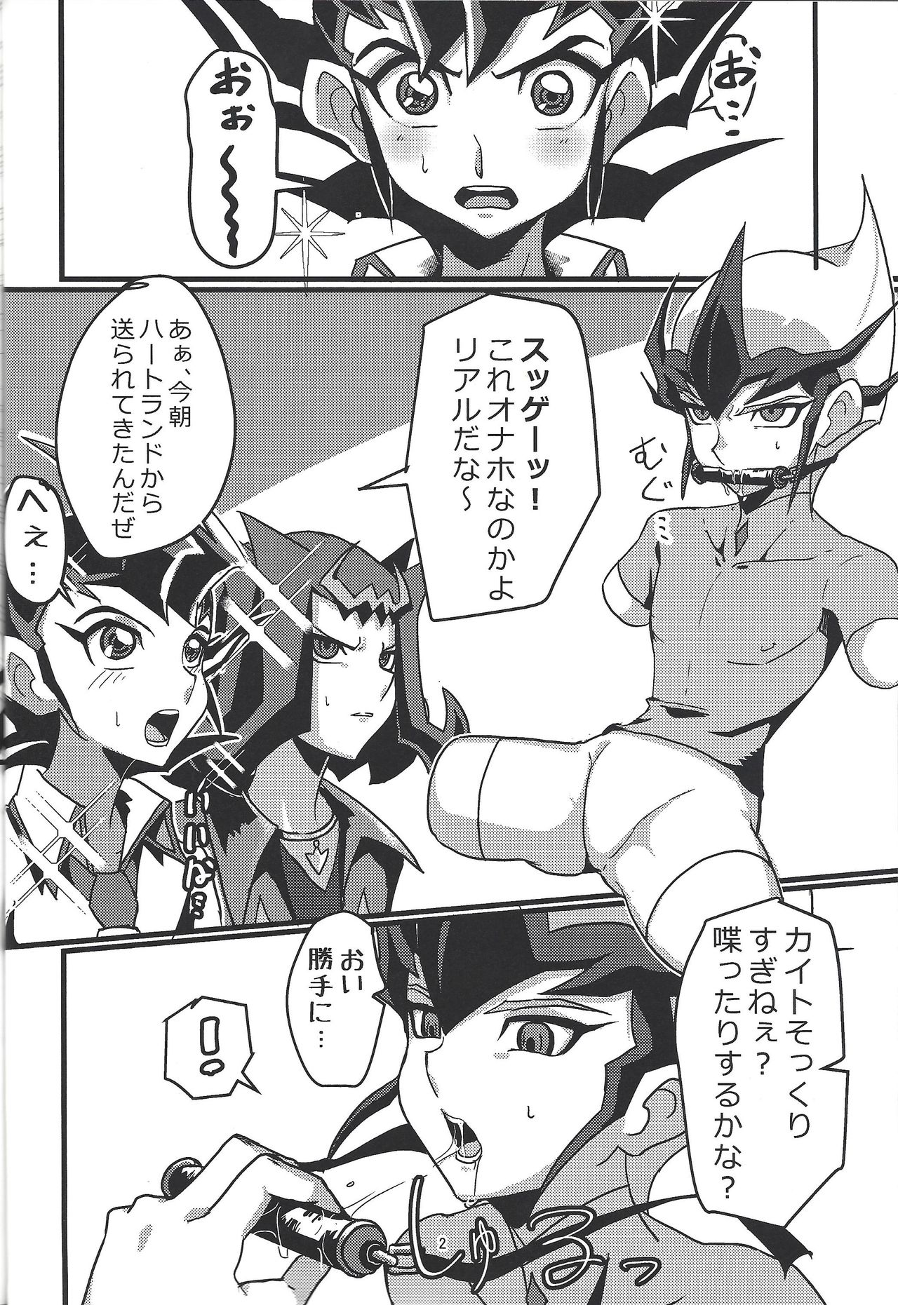 Kaito ga Onaho ni! Shark, Ketsui no Kettou page 3 full