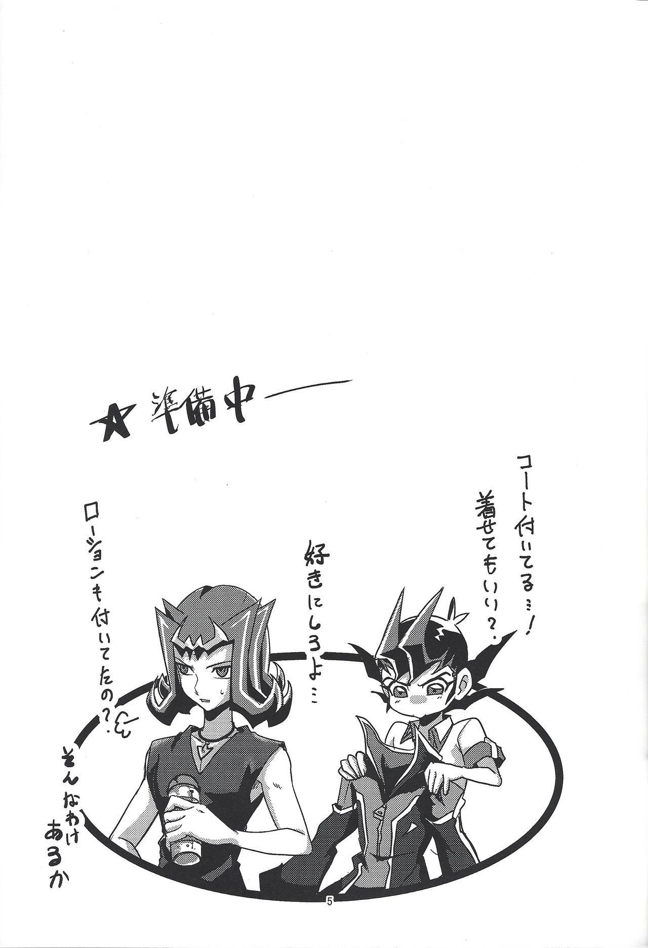 Kaito ga Onaho ni! Shark, Ketsui no Kettou page 6 full