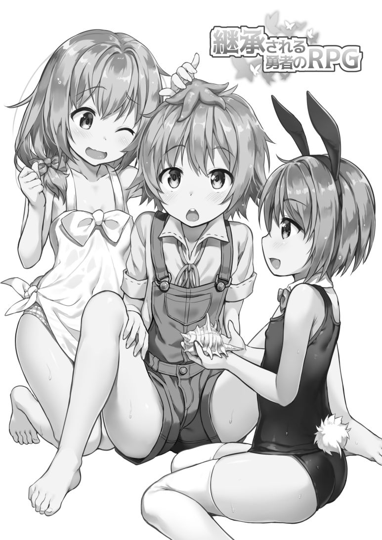 Keishou Sareru Yuusha no Doujinshi page 2 full