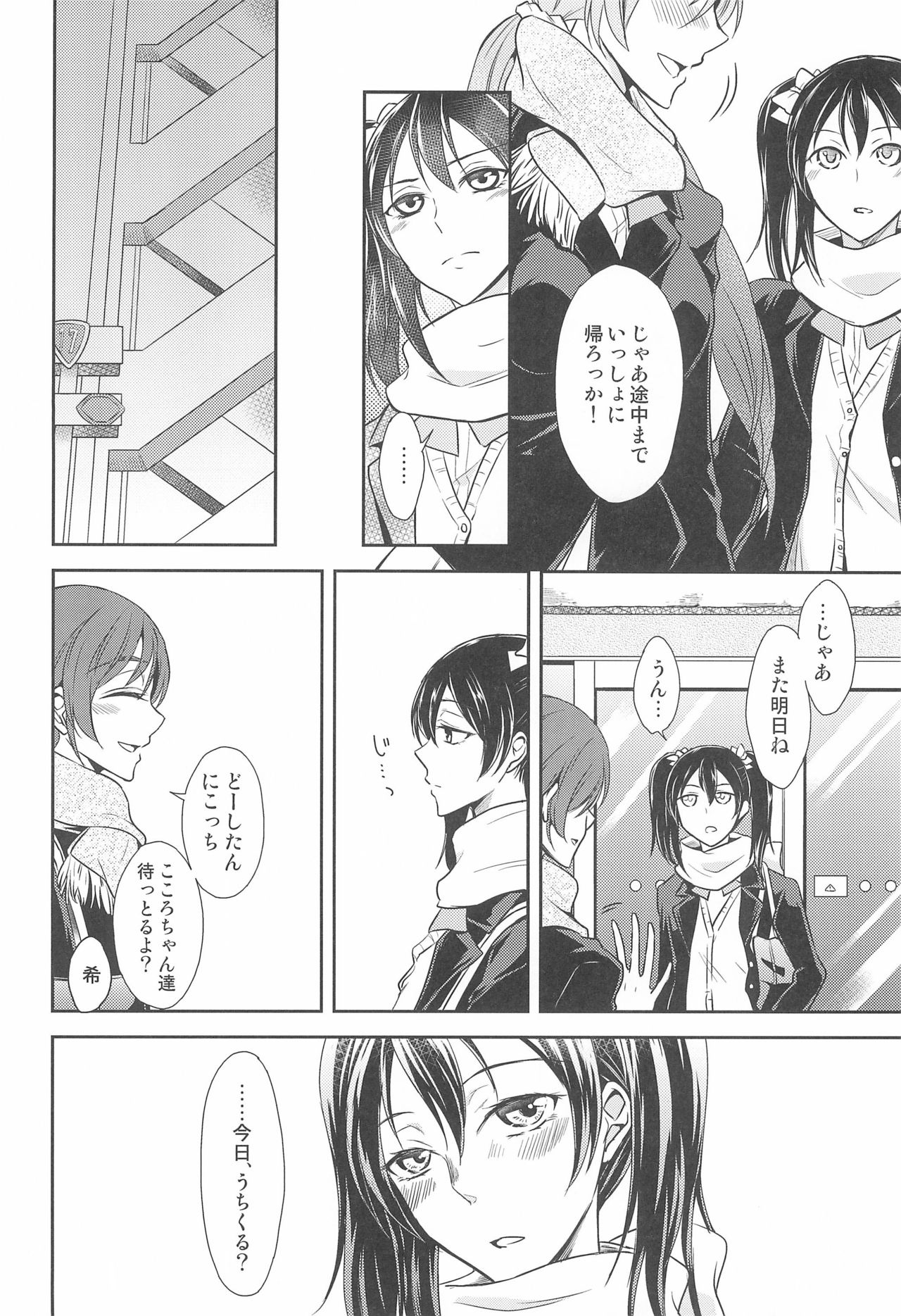 Tama ni Amayakashite kuretara Ii yo page 4 full