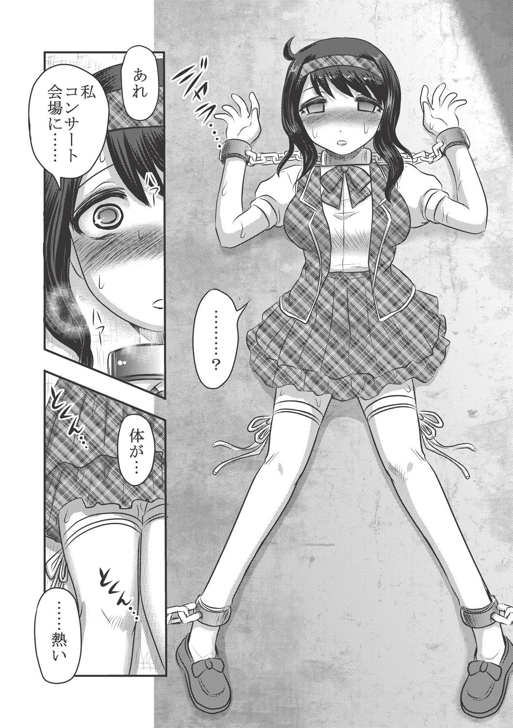 Dr. Nyuujirou no Yuuutsu page 6 full