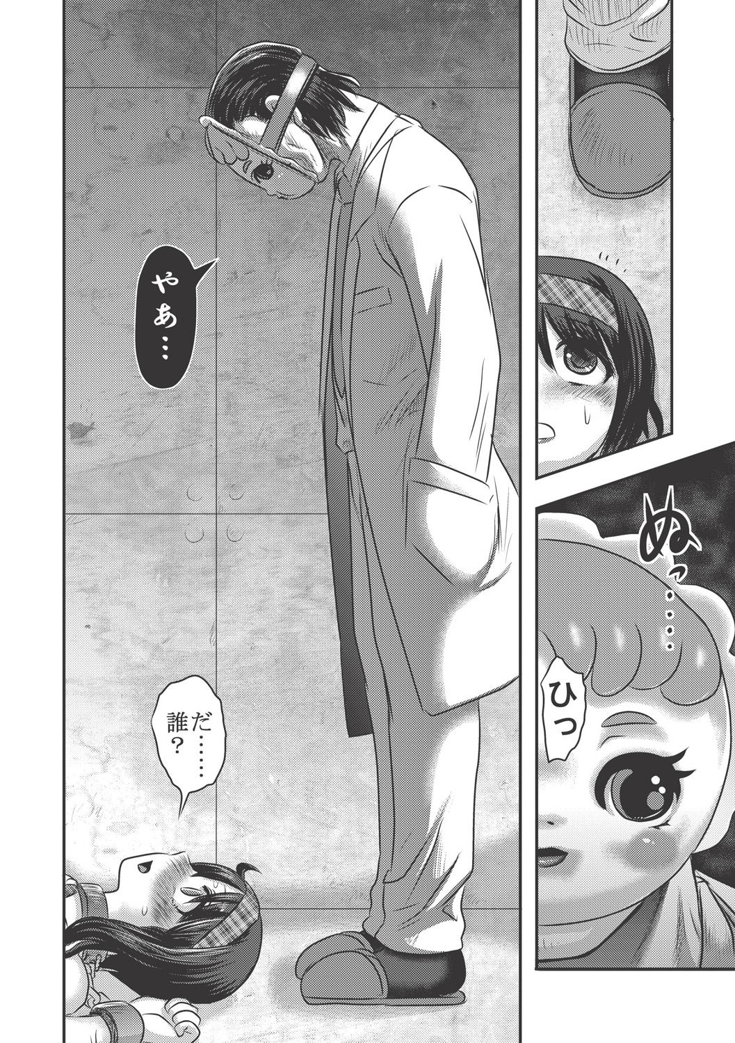 Dr. Nyuujirou no Yuuutsu page 8 full