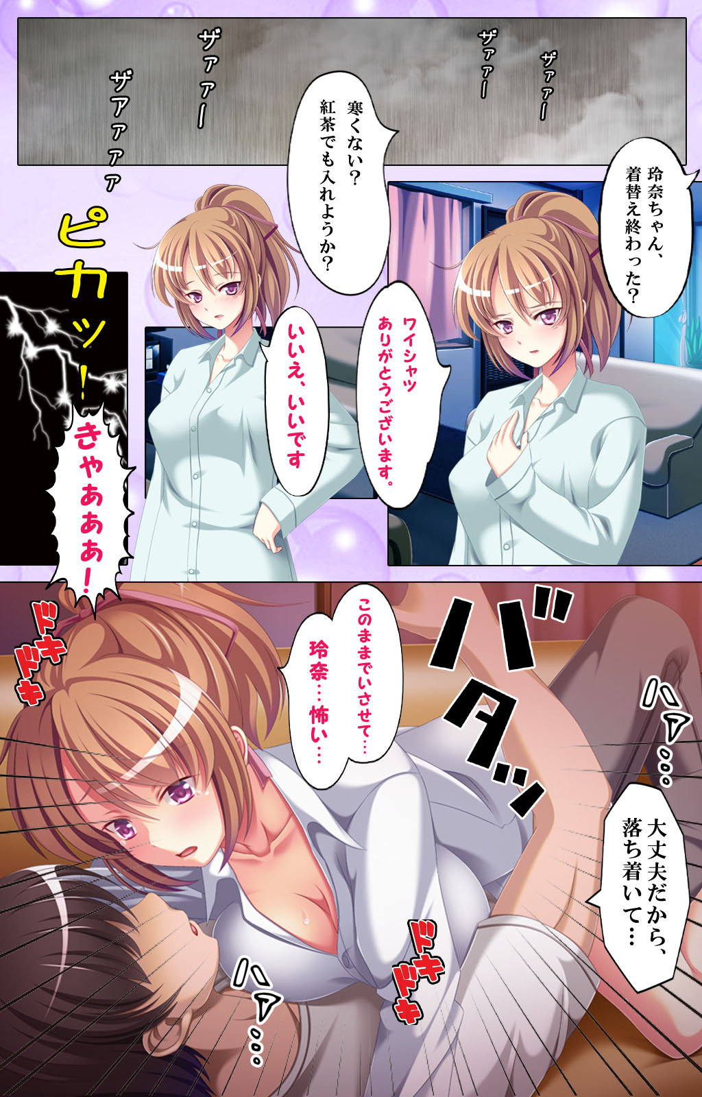 Musume no shin'yu JK to ikenai kankei ~ kon'na koto ga musume ya tsuma ni baretara…~ page 3 full