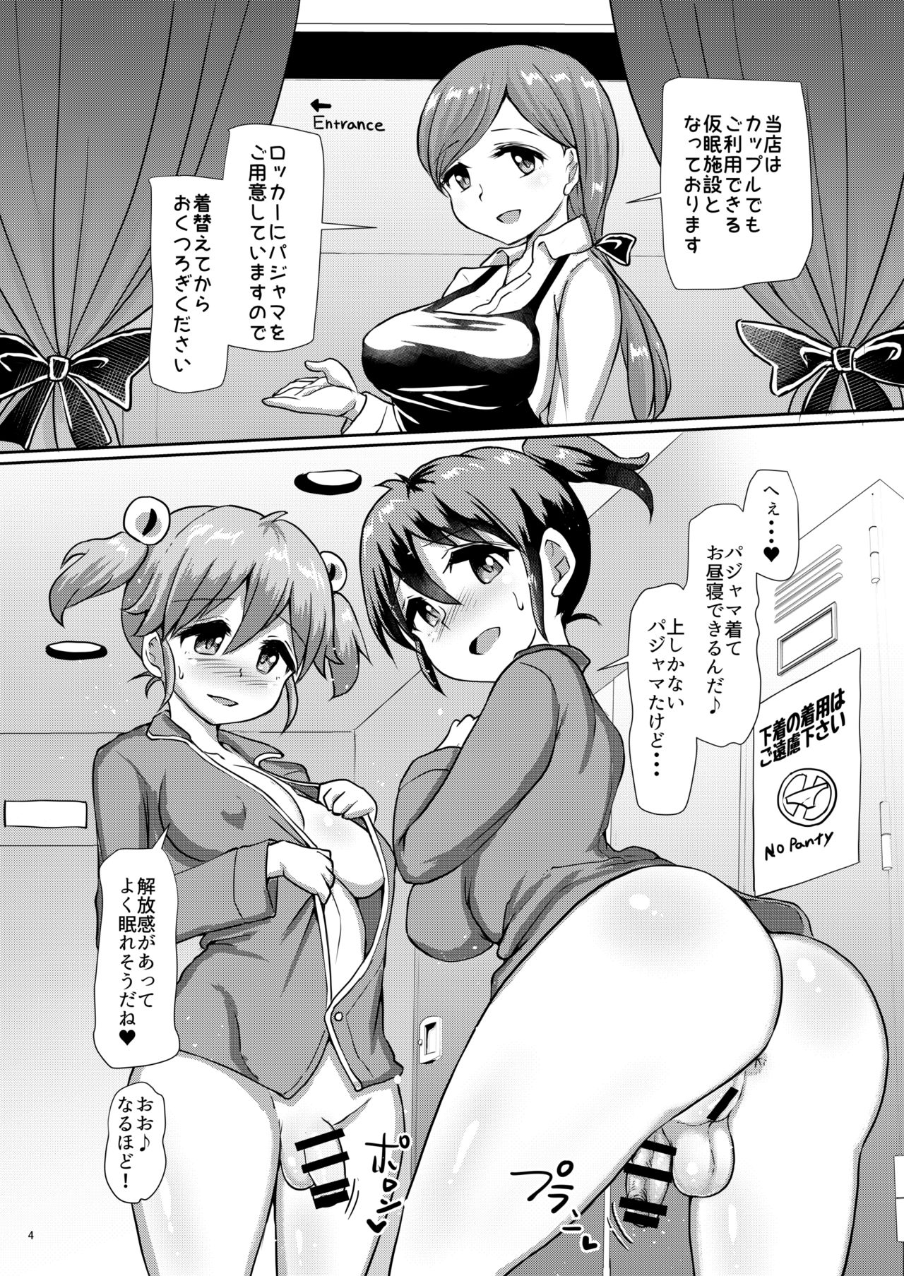 Issho ni Futanari Practice 5 page 4 full
