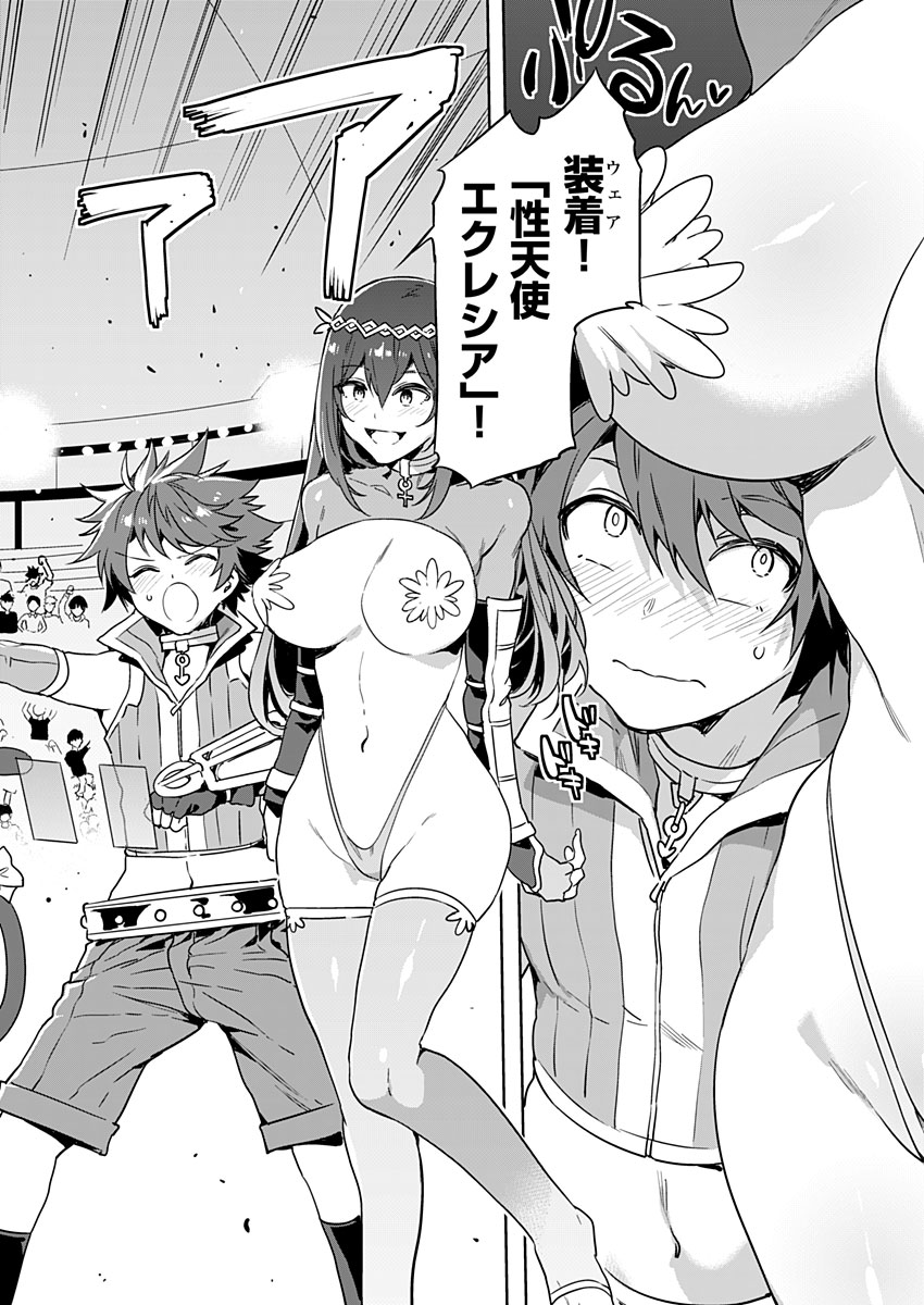 Luvslave page 3 full