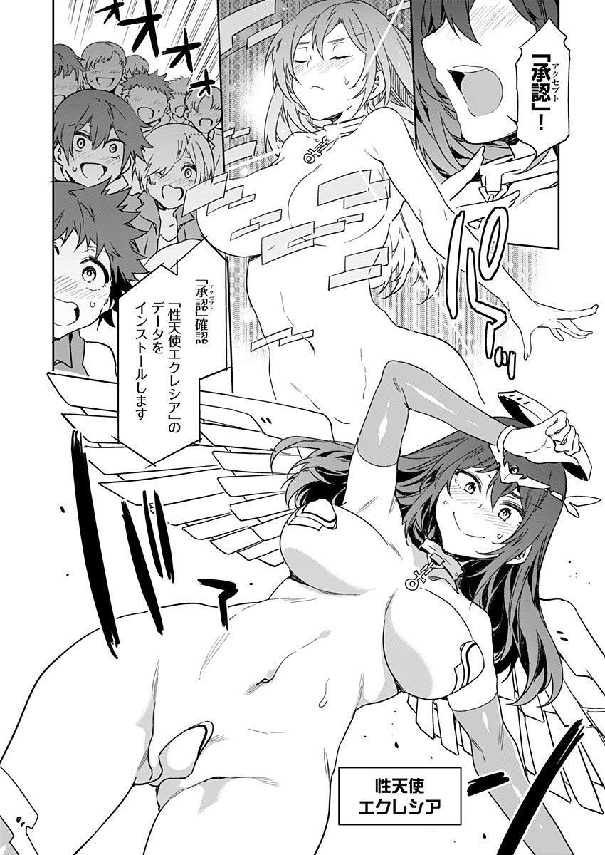 Luvslave page 5 full