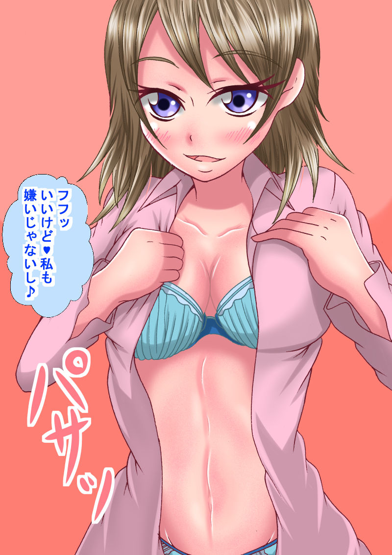 You-chan to Tsukiatta node Sex Shimashita page 4 full