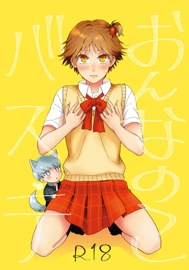 On'na no ko basute page 1 full