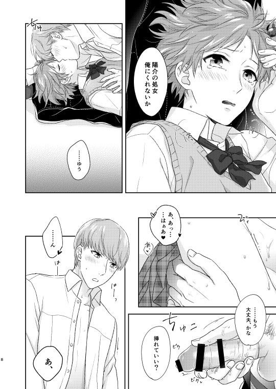 On'na no ko basute page 7 full