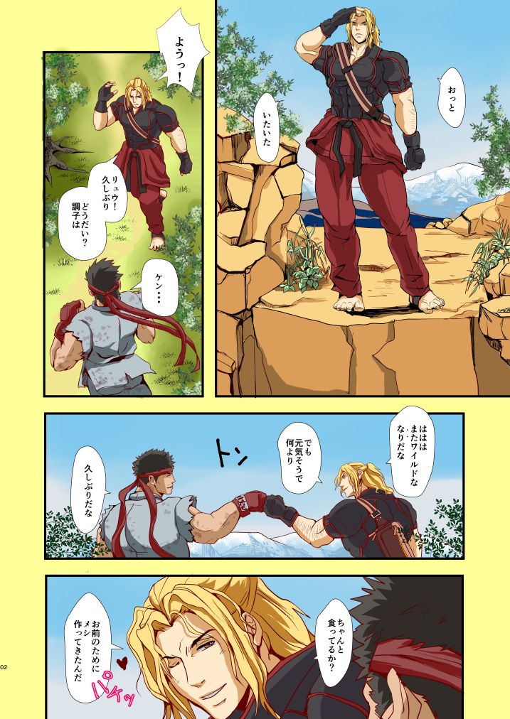 UNDER THE SUN page 4 full