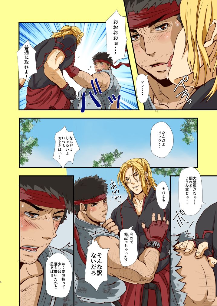 UNDER THE SUN page 6 full