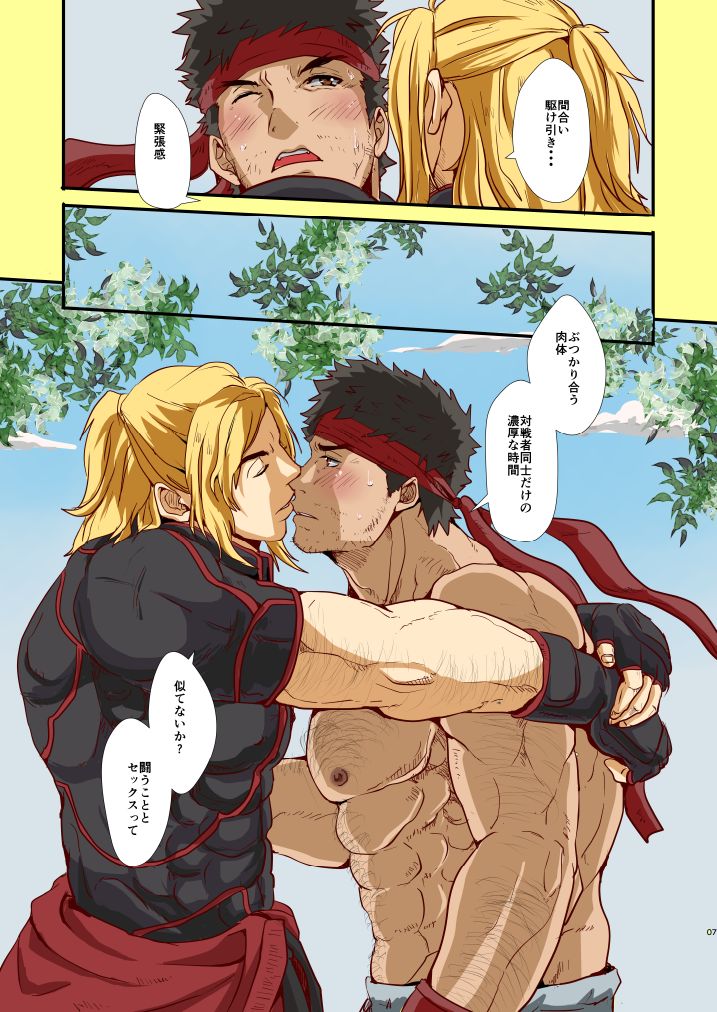 UNDER THE SUN page 9 full