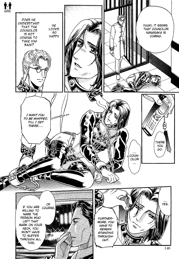 Tori Maia - Hoshi no yakata  - chapter 18 page 10 full