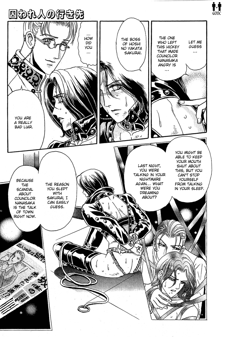 Tori Maia - Hoshi no yakata  - chapter 18 page 7 full