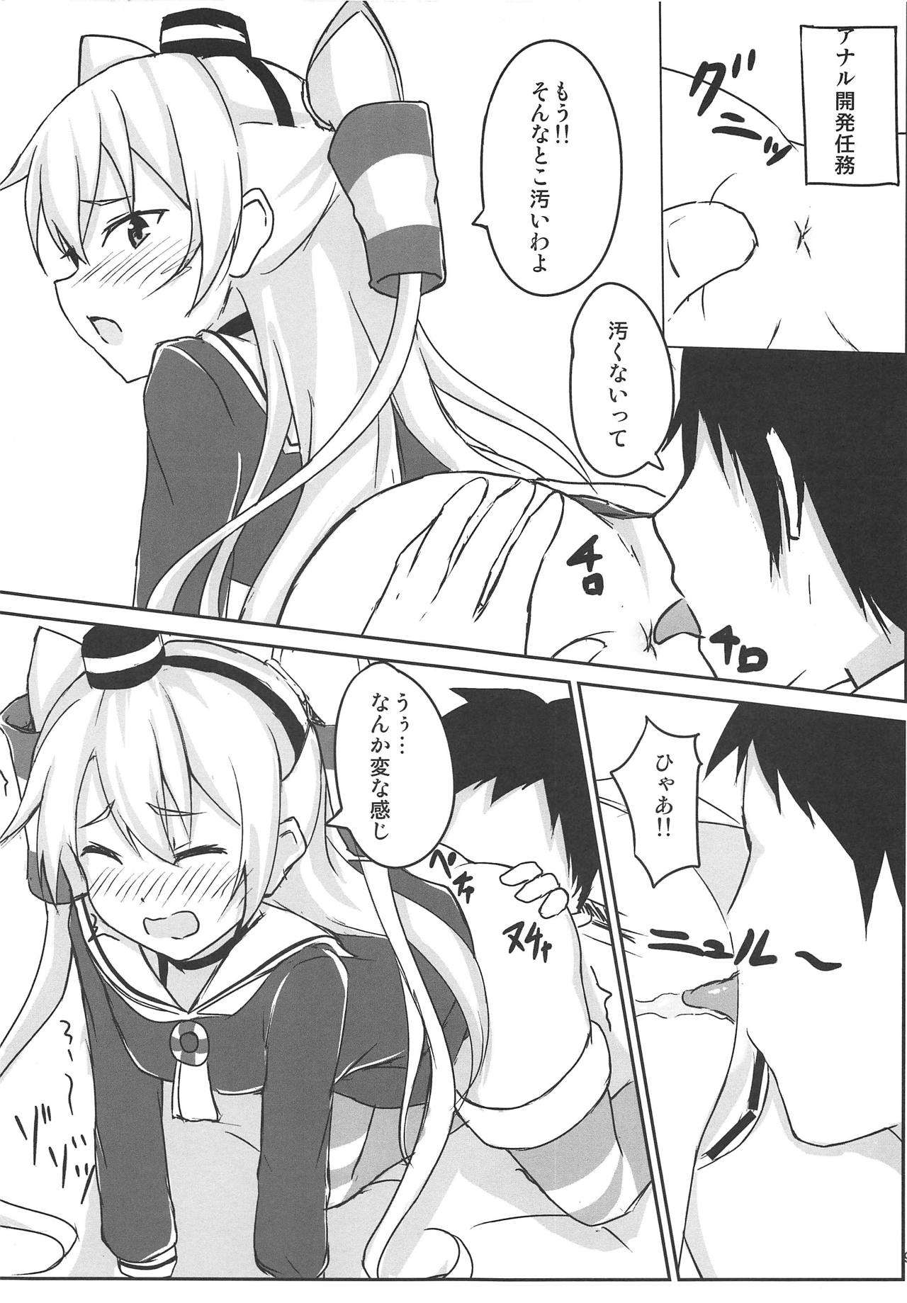 Amatsukaze Kaihatsu Ninmu page 10 full