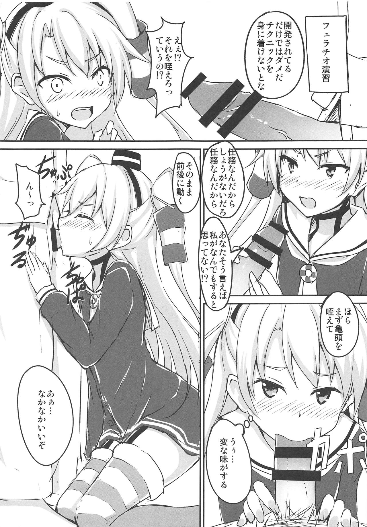 Amatsukaze Kaihatsu Ninmu page 8 full
