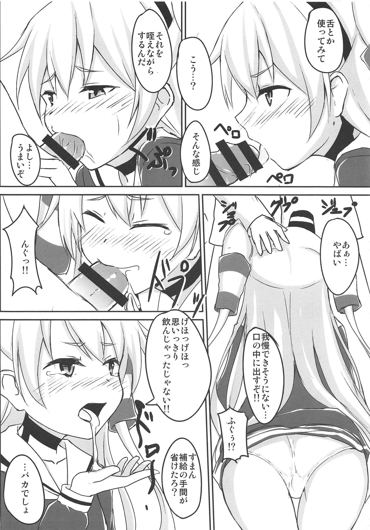 Amatsukaze Kaihatsu Ninmu page 9 full