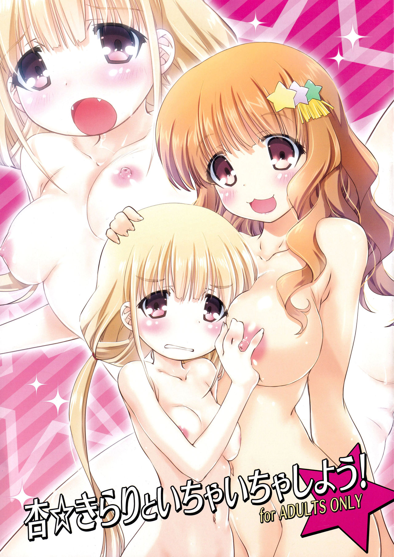 Anzu Kirari to Ichaicha shiyou! page 1 full