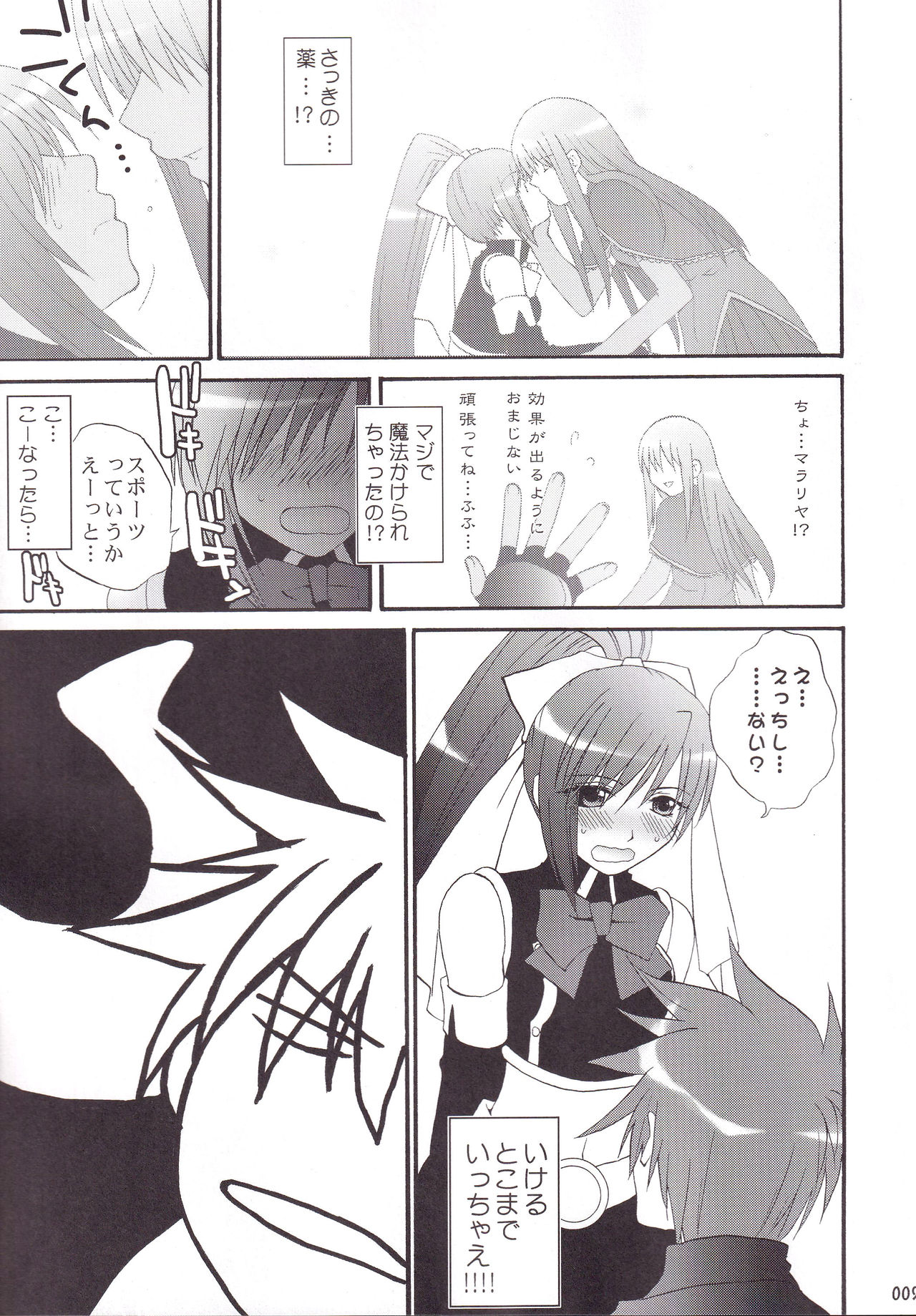 Miranda Sensei no Kiwametsuke Soushuhen 2 page 10 full